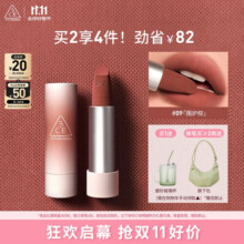 3CE口红唇绒围炉棕#09TAUPEBEIGE唇膏生日礼物送女友中秋礼品119元 (送赠品,券后省8)