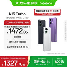 OPPO K13 Turbo 5G手机 12GB+256GB 骑士白 第四代骁龙8s券后1327.7元