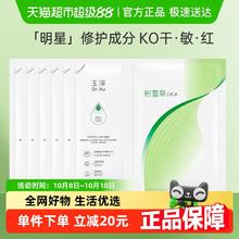88VIP会员：Dr.Yu 玉泽 积雪草安心修护面膜 绿色 6片券后24元包邮