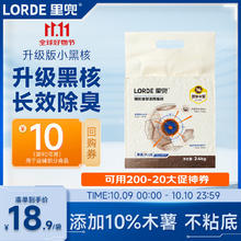 LORDE 里兜 小黑核猫砂豆腐膨润土混合砂强效除臭 2.4kg