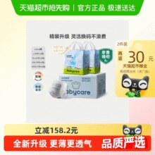babycare Airpro拉拉裤 L52/XL46/XXL42/XXXL36片￥62.42 3.3折 比上一次爆料降低 ￥1.95