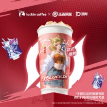 美团到店 瑞幸咖啡 【预售1013可用】鲜萃轻轻红茶（特大杯）原价32元 现仅12.9元