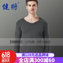 健将 100%纯棉保暖内衣套装、限1780 175码39.9元、包邮