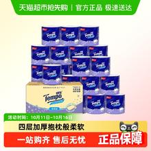 88VIP会员：Tempo 得宝 卷纸 4层145g*16卷29.11元（需买2件，需用券）