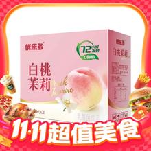 今日必买：优乐多 白桃茉莉早餐益生菌酸奶 100ml*20瓶12.2元（需凑单）