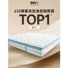 Sleemon 喜临门 漾pro 七区独袋弹簧 透气芯材软硬两用床垫 24cm 1.5*2米1484.63元包邮（送床笠）