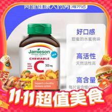 淘金币可用：Jamieson 健美生 维生素c咀嚼片维c维他命C润白水蜜桃120粒35.48元（淘金币低至34.13元，买2件需用券）