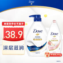 Dove 多芬 深层美肤沐浴露套装深层1kg+弹润300g持久留香72小时香体25.92元
