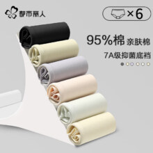 日系纯棉抗菌内裤女中腰包臀4条XL22.9元