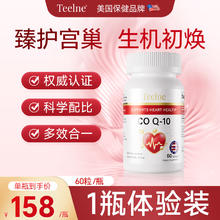 Teelne Teenle还原型辅酶q10软胶囊备孕店女卵质量夫妻同补券后60元