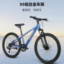 XDS 喜德盛 小王子 7速儿童自行车 24寸￥733.01 4.6折 比上一次爆料降低 ￥70
