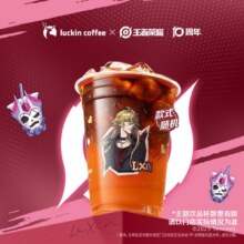 瑞幸咖啡 【预售1013可用】痛苦面具·酸角美式11.9元