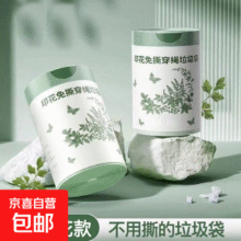 厨卫配件垃圾袋免撕香氛印花垃圾袋抽绳宿舍 免撕垃圾袋50只1元
