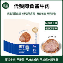 牧谣 签到红包来 原味酱牛肉【净含量50g*4袋] 共200g券后12.68元