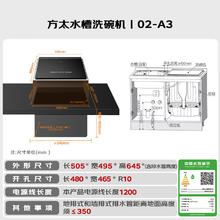 京东PLUS、国家补贴：方太 小贝壳 水槽洗碗机单槽 台面嵌入式一体10套大容量双层 台面空间巧利用 可洗海鲜果蔬 02-A3券后3497.26元