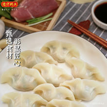 湾仔码头 荠菜猪肉水饺1000g 任选22.43元（需买4件，需用券）