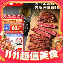 限移动端、京东百亿补贴：必胜客 必胜优选 整切调理上脑牛排黑金礼盒650g 5片装 原肉整切63.3元