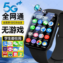 限移动端：e路相伴 官方正品天才小学生儿童智能电话手表5G全网通新款可插卡打视频防水旋转拍照定位学生初高中专用男女生孩子63元淘金币最高抵扣2.04元