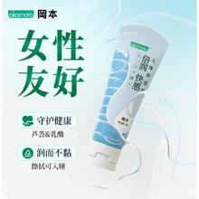 京东PLUS：冈本 倍润润滑液 80ml券后24.41元
