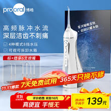 博皓 5025 冲牙器 晶莹透券后98.1元