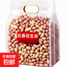 20点：新五香蒜香奶香花生烤熟花生米花米生零食250克 五香味250g*1袋+蒜香味250g*1袋4.45元/件包邮（买一送一实付8.9元）赠送主商品