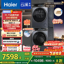 米家 MIJIA 小米米家智能净烟机Pro新款排油烟机大吸力052100元