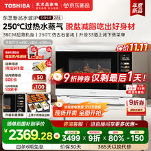 东芝 ER-D95BW 家用水波炉