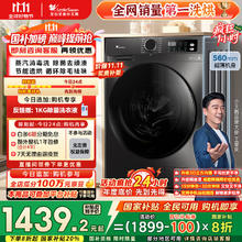 小天鹅 滚筒洗衣机全自动家用 带烘干洗烘一体1.1洗净比 10公斤券后1279.2元