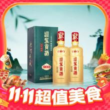 淘金币可用：迎驾贡酒 YJGJ 洞藏6 42度 浓香型白酒 500ml*2瓶