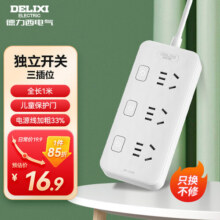 德力西（DELIXI）国标分控插座/插排/接线板/插线板/拖线板/家用宿舍学生分控排插  3位5孔全长1米16.9元 (券后省3)