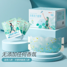 润眼周缓疲劳！超亚×某东健康联名 蒸汽眼罩 无香型50片￥19.92 比上一次爆料降低 ￥0.9