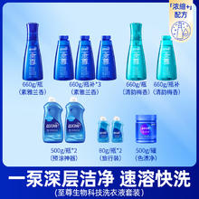 Bluemoon 蓝月亮 至尊浓缩洗衣液 660g*11瓶 兰香+梅香+快洗搭档148.84元