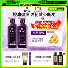 Ryo 吕 紫吕洗发水618ml*2 控油蓬松强韧防断发洗发膏券后107.3元