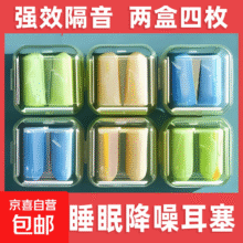 【无麦3.5mm插头】入耳白色有线耳机 音乐游戏有线耳机 【两盒四枚】装舒适降噪耳塞（发随机色/限时抢购）0.1元（需领券）
