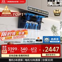 老板 CXW-260-27A15-D1P 顶侧双吸抽油烟机 黑色1698.64元