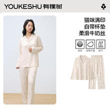 YOUKESHU 有棵树 女士睡衣女带杯垫猫咪印花高端夏季可外穿家居服套装券后69.95元