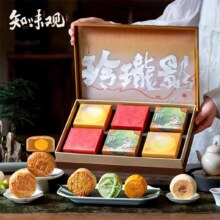 再降价、限地区：知味观花间碧月·玲珑影月饼礼盒 买一赠一（赠同款）25.21元（需领券，合12.61元/件）