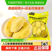 王上榴 泰国进口金枕榴莲肉冷冻带核900g/袋57.26元