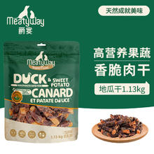 Meatyway 狗零食 鸭胸肉缠地瓜干 1130g券后108元