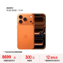 Apple/苹果 iPhone 17 Pro 256GB 星宇橙色 支持移动联通电信5G 双卡双待手机【送联通话费券】8699元 (券后省300,月销1w+)