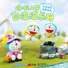 Keeppley奇妙积木 哆啦a梦积木玩具立体摆件券后14.99元包邮
