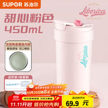 苏泊尔 保温杯咖啡杯男女士随行水杯便携车载大容量网红新款吸管杯子 甜心粉 450ml券后27.96元