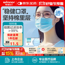 稳健医疗 604-007666 一次性医用外科口罩 50片 蓝色6.87元（需买4件，需用券）