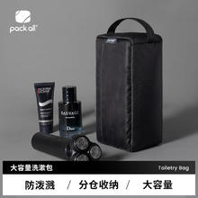 限移动端、京东百亿补贴：pack all 男士洗漱包 大容量分隔收纳洗护用品收纳包手提式收纳包 黑色