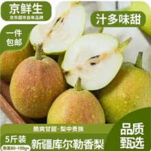 京鲜生 新疆库尔勒香梨 净重5斤/单果80g-100g￥24.90 8.3折