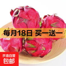 广西火龙果 3粒装单果200g+1.33元/粒（买一送一，到手6粒，实付7.99元）
