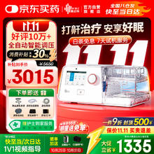 值选：瑞迈特 BMC 呼吸机 双水平G3B20A