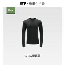 Beneunder 蕉下 男士肌底内衣套装 23AW0603133-38660869元