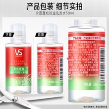 VS 沙宣 蓬蓬瓶洗发水旅行装 50ml
