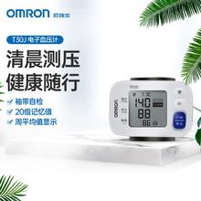 欧姆龙 T30J 腕式血压计